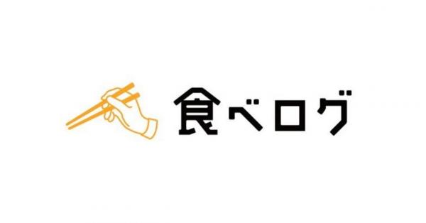 食べログはこちら
